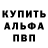 ГЕРОИН белый Rtv Rtv