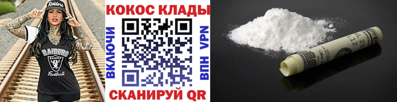 Кокаин 97% Кедровый