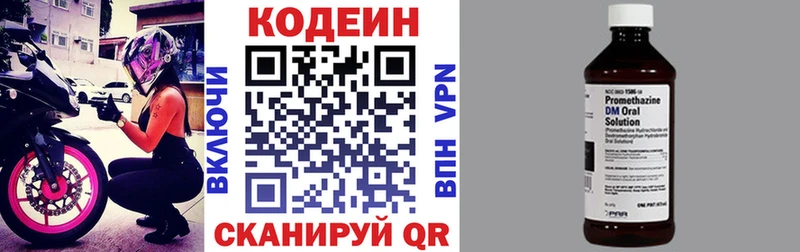 хочу   Кедровый  Кодеиновый сироп Lean Purple Drank 
